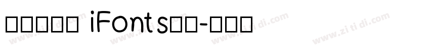 千图小兔体 iFonts联名字体转换